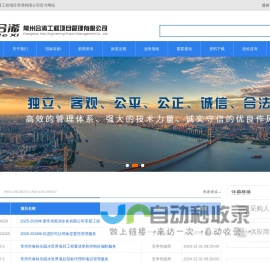 常州合浠工程项目管理有限公司-常州合浠工程项目管理有限公司