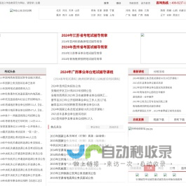 2023年国考_2023年公务员考试_2023国家公务员考试_2023年公务员面试_2018公务员考试培训―华政教育官网|华政教育科技(湘西)有限公司